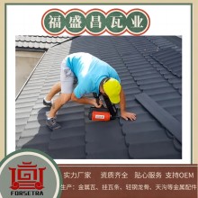福盛昌金屬瓦、掛瓦條產(chǎn)品打包流程一覽