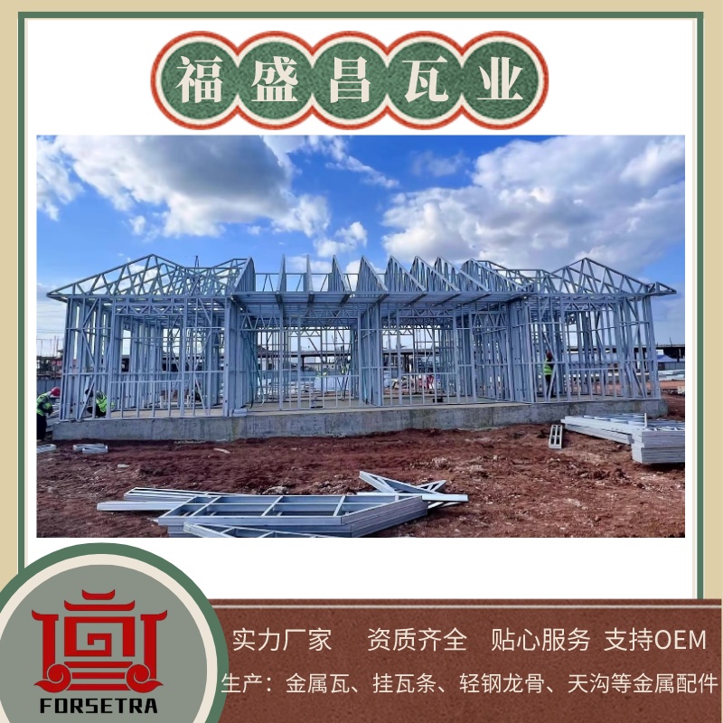 輕鋼龍骨框架