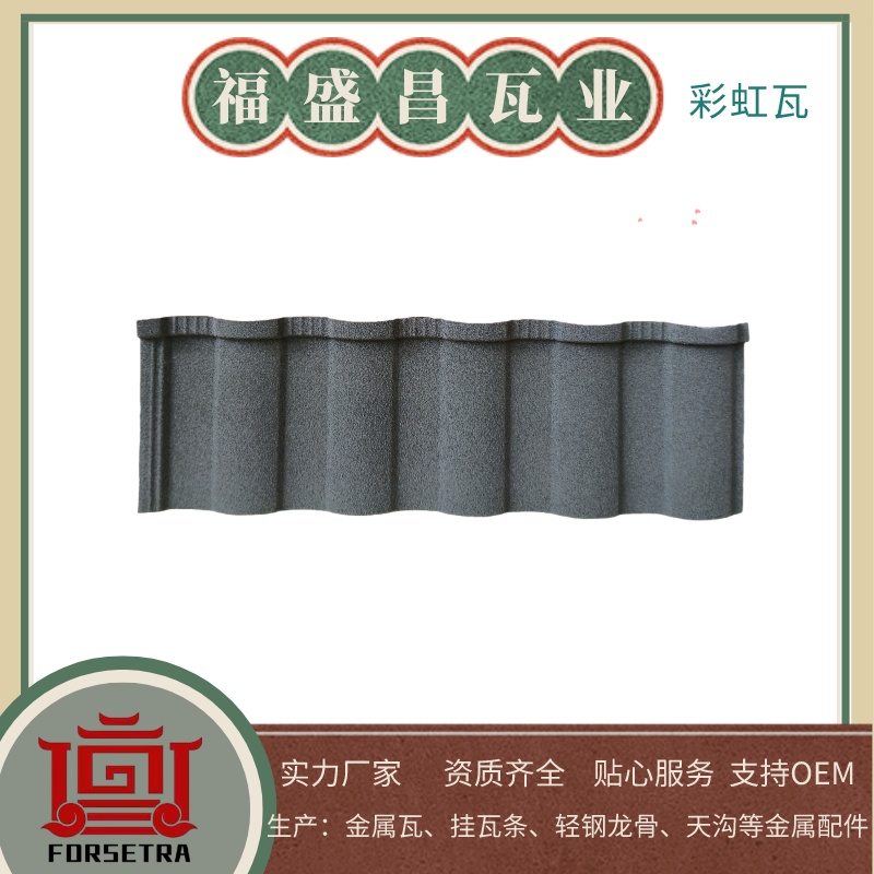 金屬瓦是什么呢？它有什么優(yōu)點(diǎn)呢？
