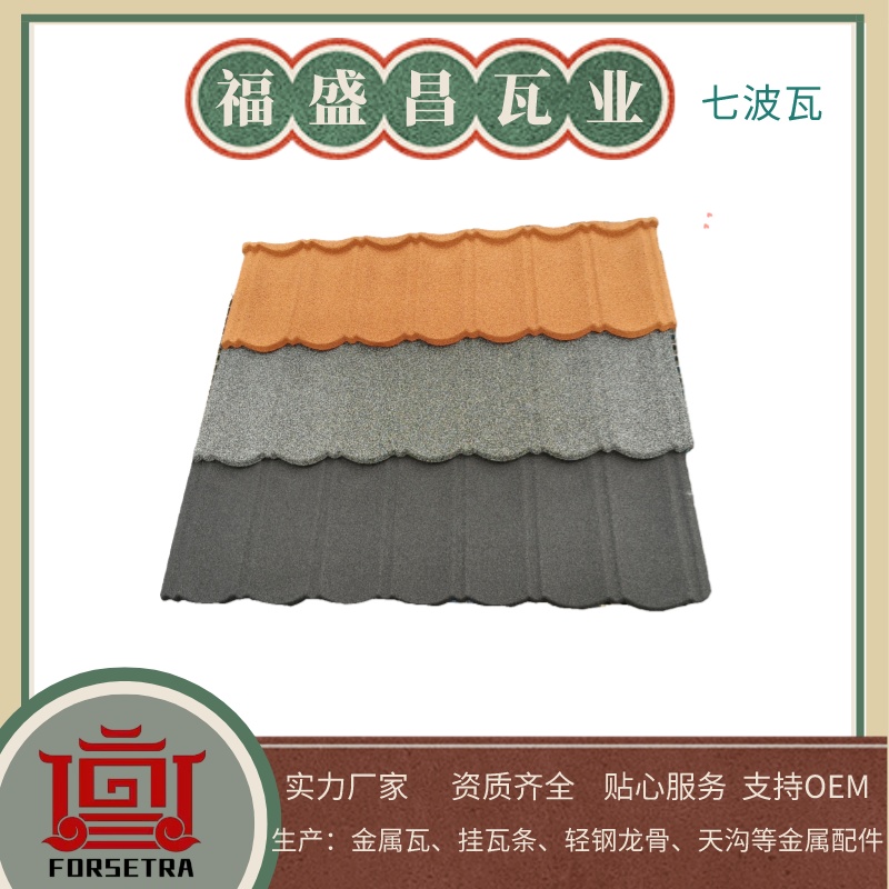彩石金屬瓦它的優(yōu)勢(shì)是怎樣的？