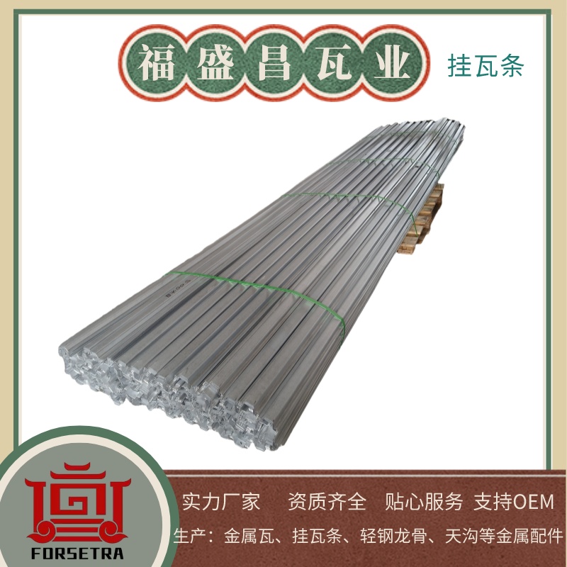 掛瓦條，建筑學(xué)名詞，掛在垂直面（如墻面）上的瓦。是一種建筑構(gòu)件，其作用是讓屋頂上的瓦被固定。