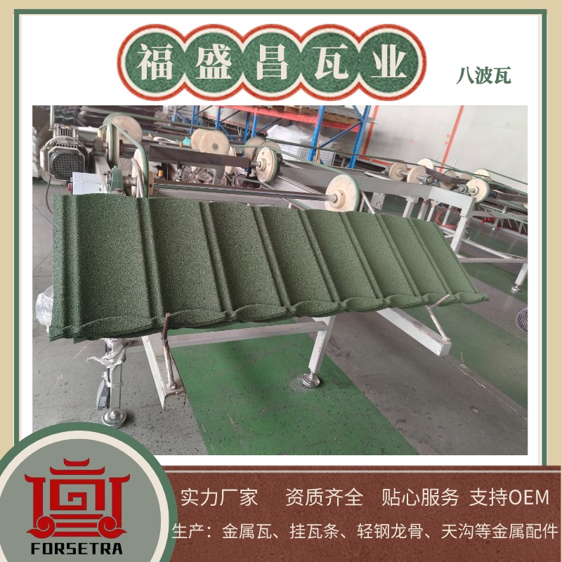 選擇彩石金屬瓦廠家時(shí)，應(yīng)該注意哪些問題？