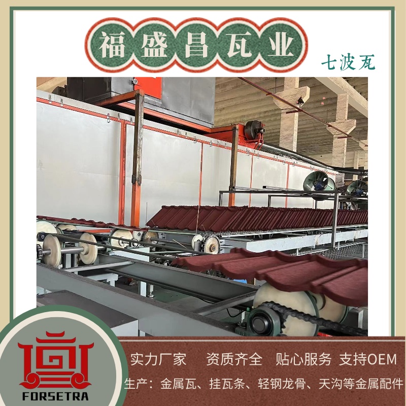 挑選彩石金屬瓦必讀，福盛昌屋面瓦業(yè)不容錯(cuò)過