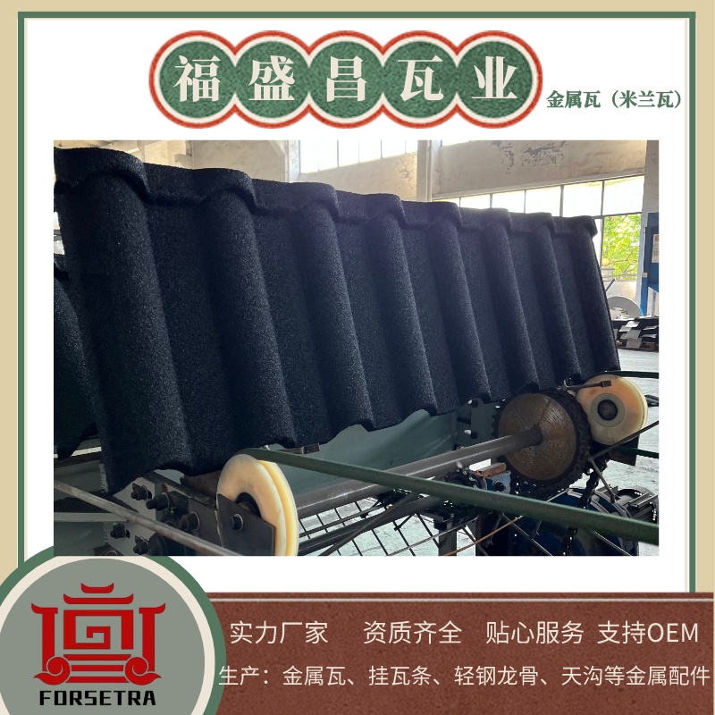 如何選擇優(yōu)質(zhì)的屋面瓦生產(chǎn)廠家？這幾點(diǎn)建議必須收藏