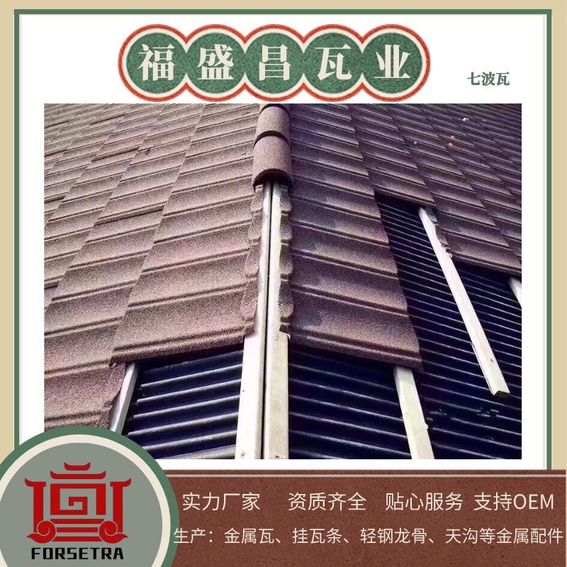 如何篩選靠譜的彩石金屬瓦廠家？這幾點(diǎn)建議非常中肯