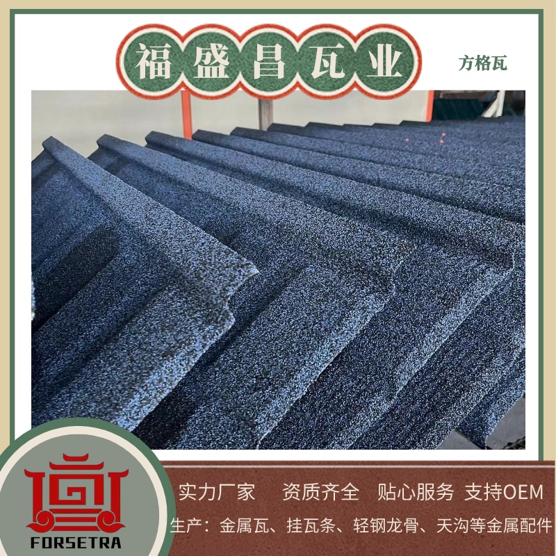 如何篩選靠譜的彩石金屬瓦廠?應(yīng)該從哪幾個維度考慮？