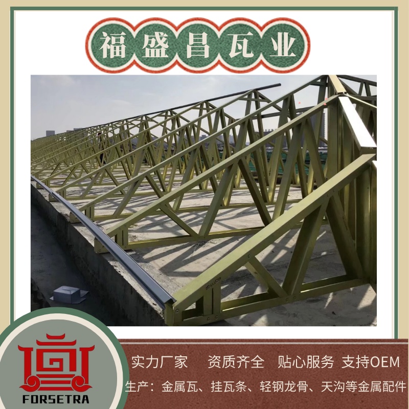 屋頂升級時如何篩選出適合的輕鋼龍骨生產(chǎn)廠家？