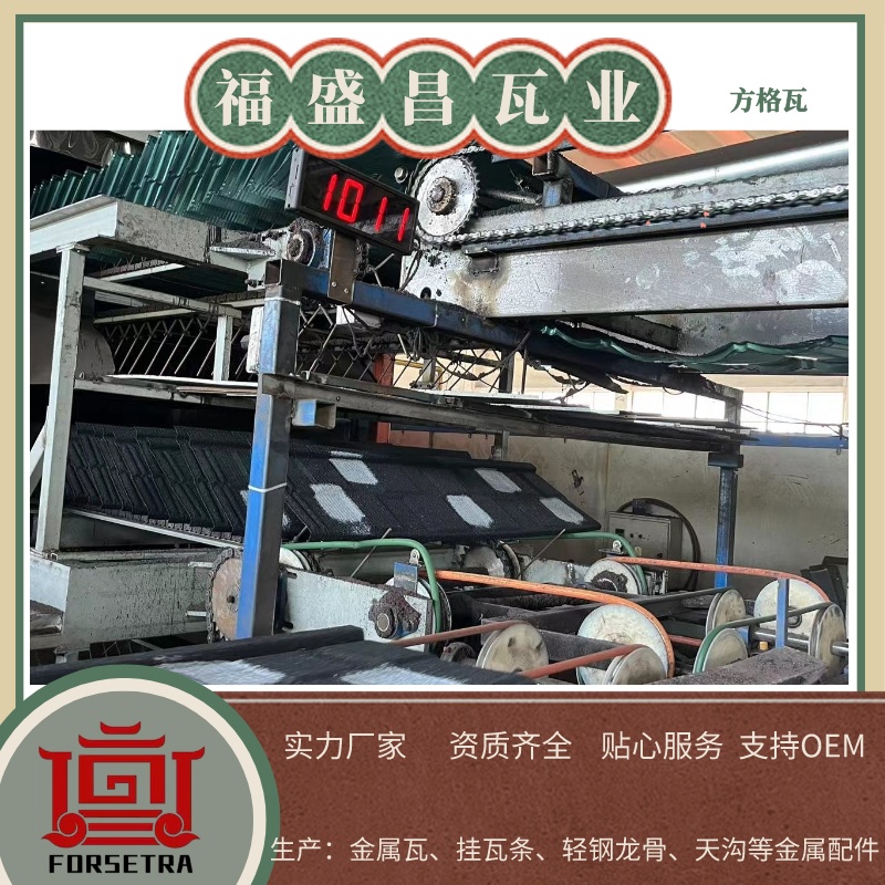 臺州彩石金屬瓦哪里有賣？杭州福盛昌屋面瓦業(yè)為您提供便捷選擇！
