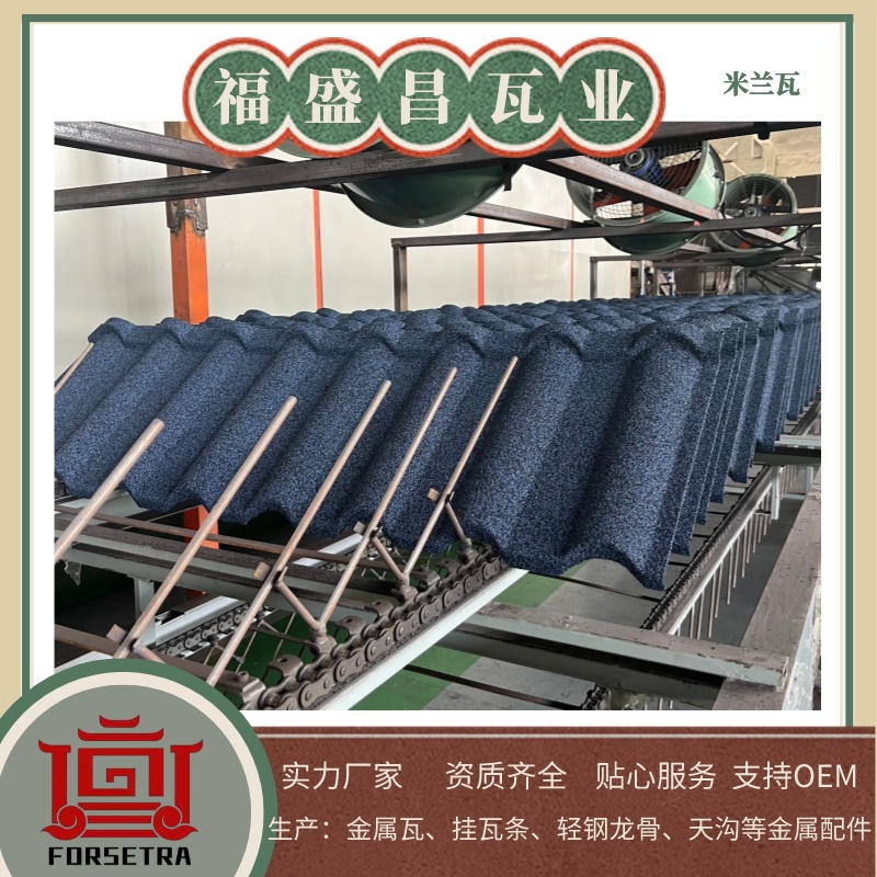 耐濕彩砂金屬瓦哪里有，為您推薦生產廠家