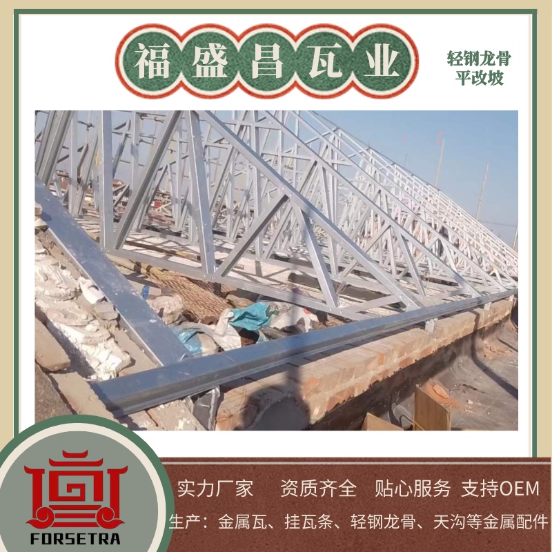 輕鋼龍骨生產(chǎn)廠家福盛昌，質(zhì)量保障專業(yè)可信