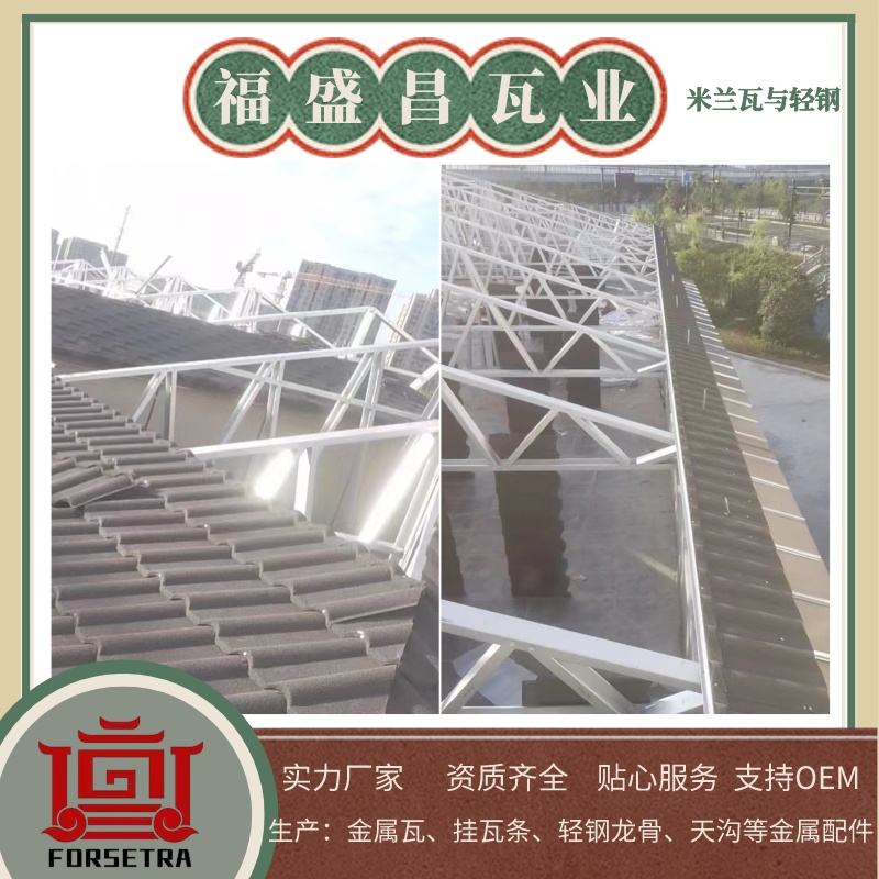 輕鋼龍骨廠家批發(fā)：選擇福盛昌屋面瓦業(yè)，質(zhì)量有保障