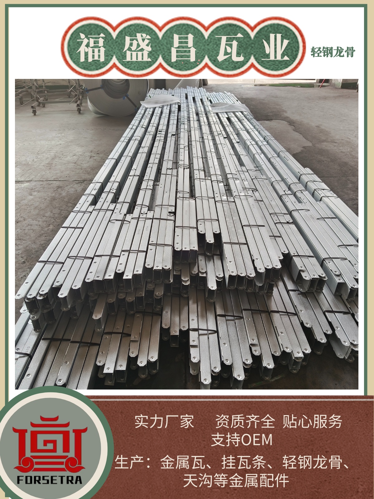 【劃重點】揭秘輕鋼龍骨，專業(yè)精確知識科普