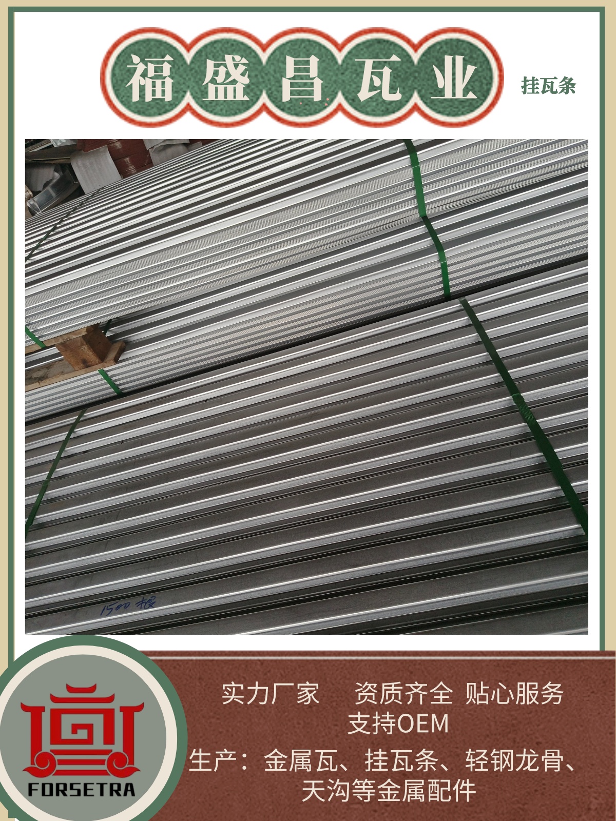 金屬掛瓦條：打破傳統(tǒng)，塑造現(xiàn)代建筑新風貌