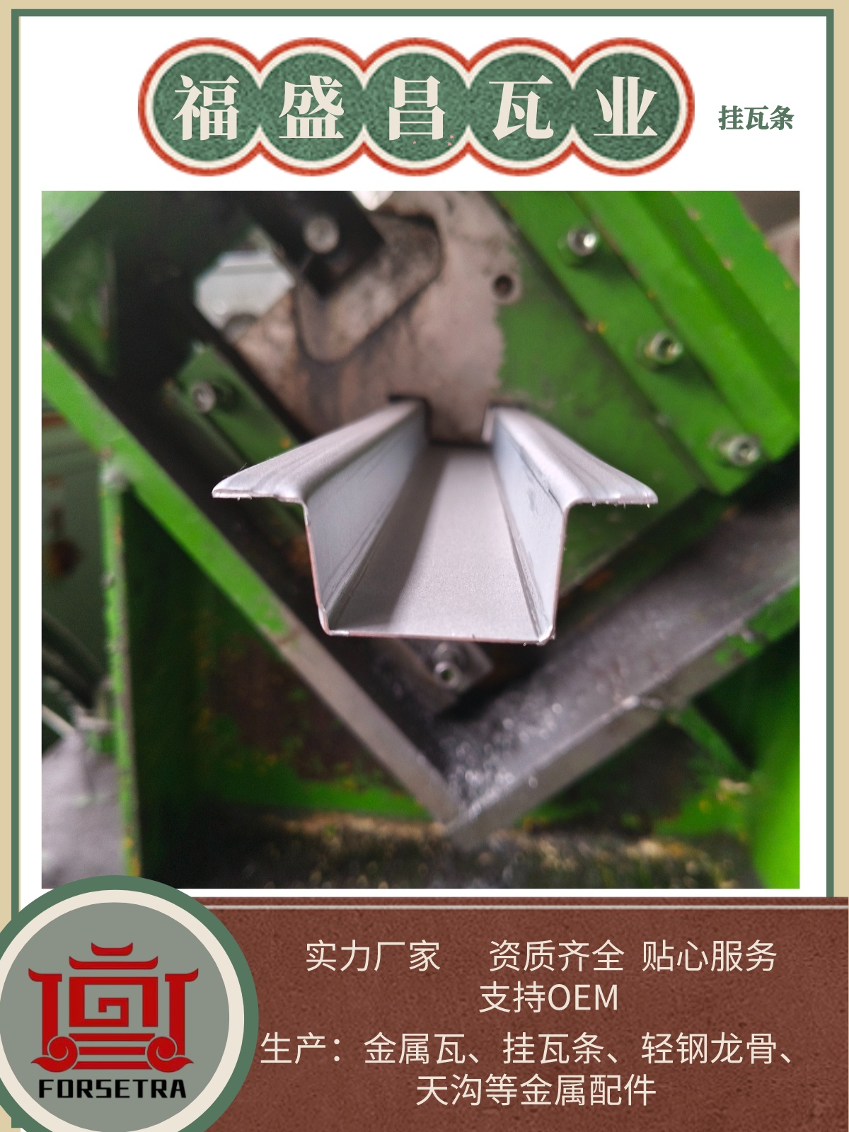 金屬掛瓦條的安全性體現(xiàn)在哪里？